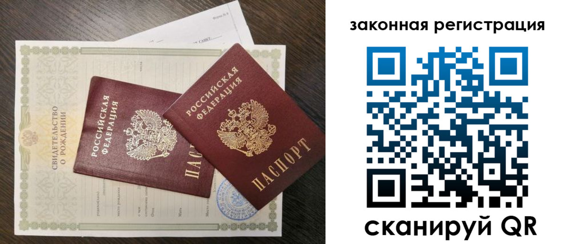 прописка для работы в Шахунье