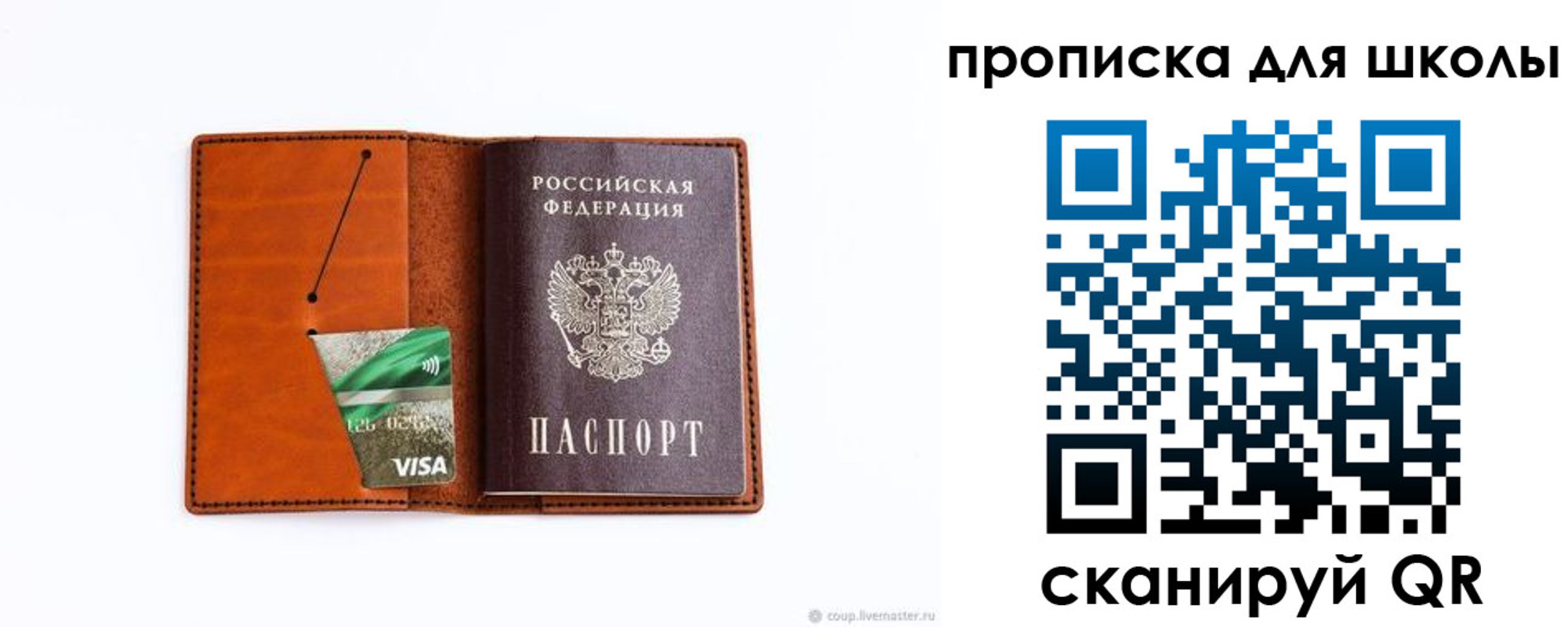 регистрация для школы в Шахунье