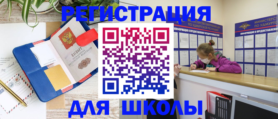 временная прописка в Шахунье