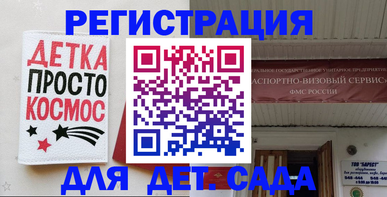временная регистрация надежно в Шахунье