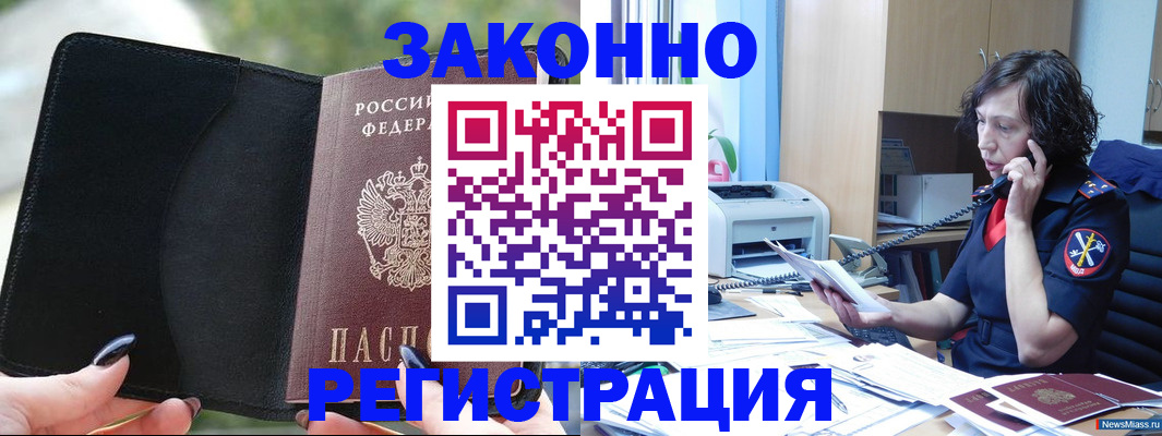 регистрация для школы в Шахунье